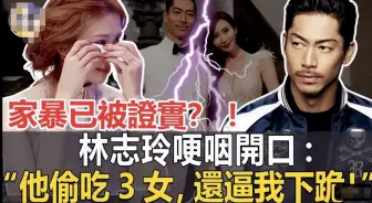 Download Video: 林志玲患抑郁症自杀未遂？老公出轨成型性，本人首次回应。