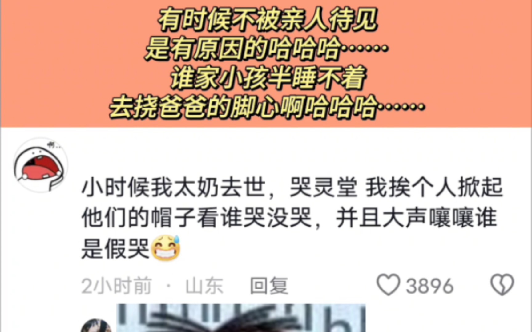 有时候不被亲人待见是有原因的哈哈哈……谁家好人半睡不着去挠爸爸的脚心啊哈哈哈……#吃瓜 #谁懂啊 #笑死 #评论区哔哩哔哩bilibili