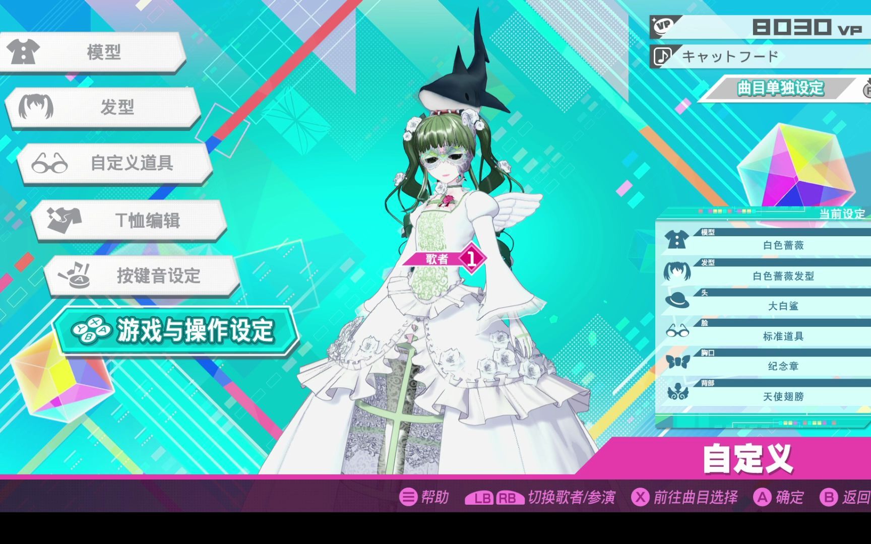 [图]【初音未来 Project DIVA MEGA39’s＋】SEGA初音未来家族节奏音游录像