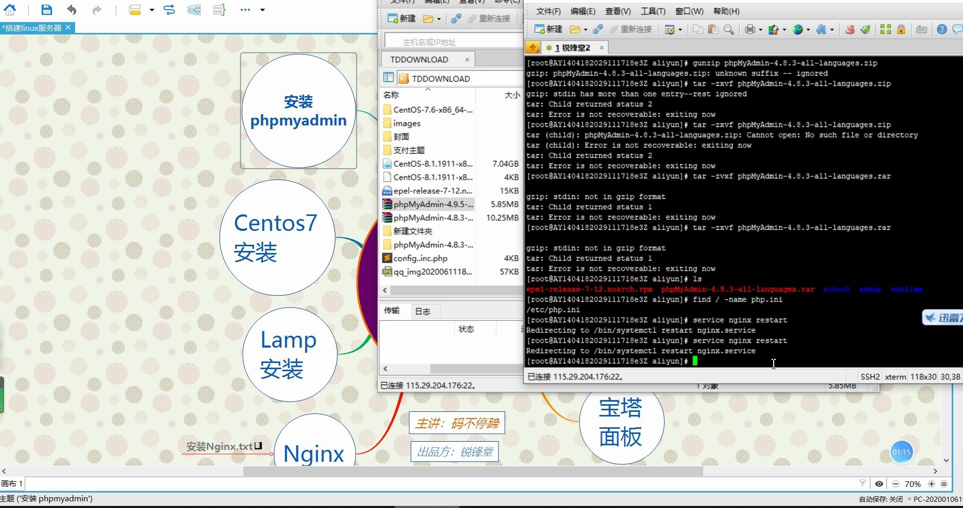 Linux服务器搭建08:如何安装phpMyAdmin数据库管理工具?哔哩哔哩bilibili