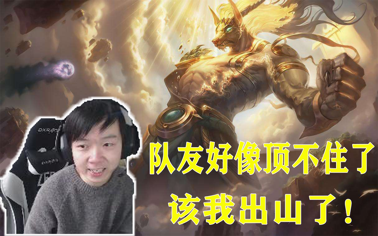 【神超】队友都有点扛不住了?轮到我出山carry你们了!