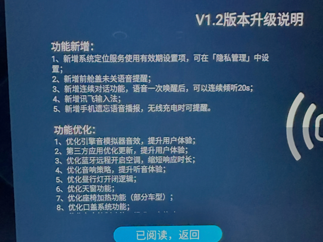 比亚迪宋plus EV OTA 1.2版本 优化引擎模拟器音效 提升用户体验;你他妈的音效直接给摘除了是吧 没有音效=安静=提升?哔哩哔哩bilibili