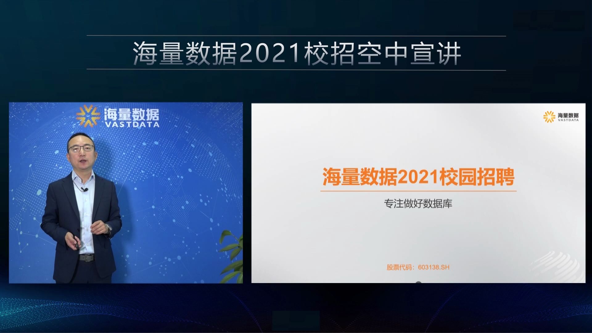 2021校招空中宣讲 海量数据哔哩哔哩bilibili