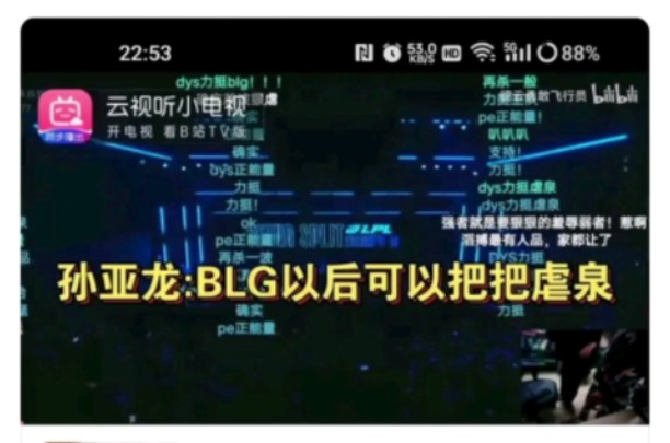 2827将是BLG队史无法抹去的耻辱电子竞技热门视频