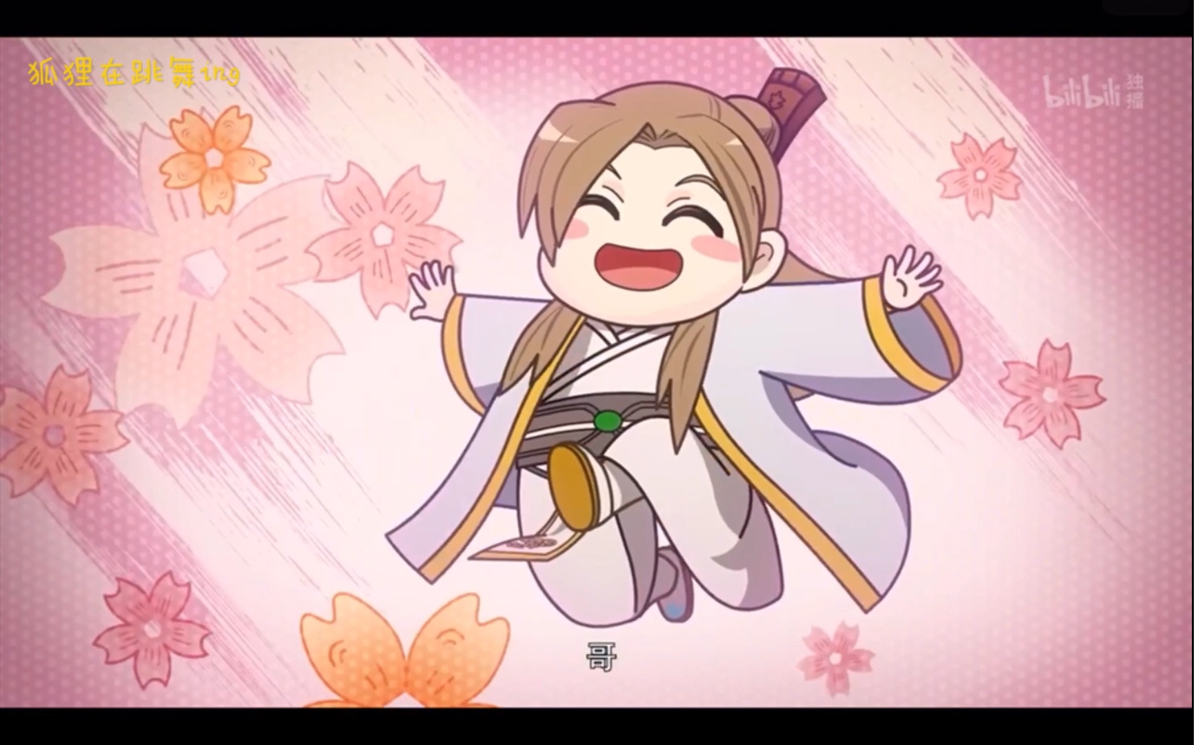 【两不疑】有一种飞扑叫明王爷,有一种可爱叫逍遥王