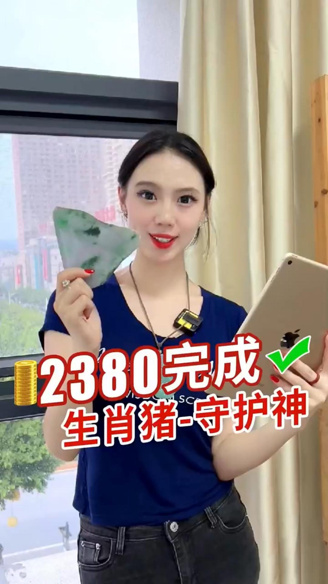 2380完成粉丝心愿,生肖猪守护神!#翡翠挂件##天然翡翠##上热门哔哩哔哩bilibili