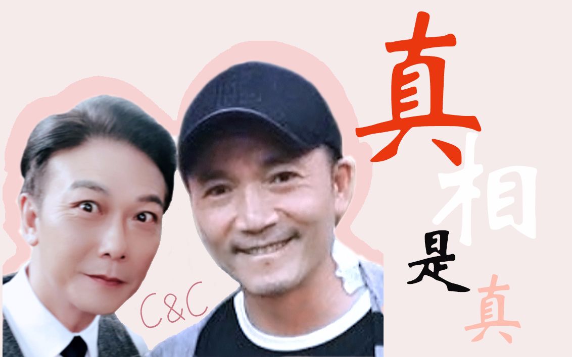 生贺邹兆龙x钱小豪真相是真