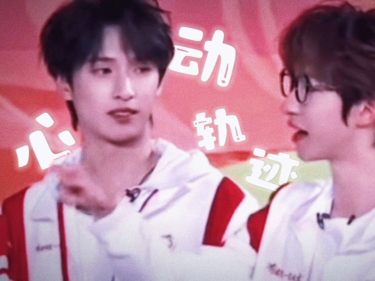 【翔霖】心动轨迹|下意识就相爱的两个人无法避嫌