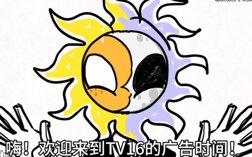 ◤oc 欢迎来到moonface的广告时间!