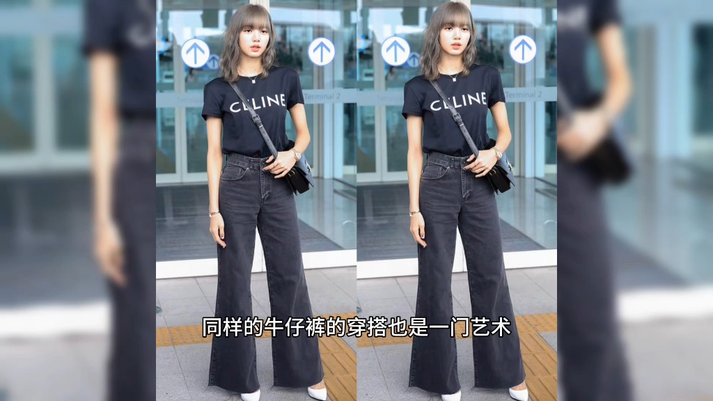 穿搭教程--夏季女生牛仔裤怎么搭配的时髦又显高级感?穿搭有哪些技巧?