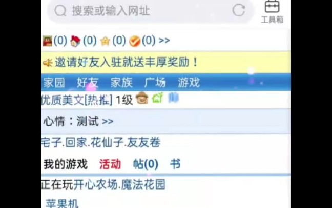 3GQQ家园,手机忆讯造…三猪家园,三潴社区哔哩哔哩bilibili