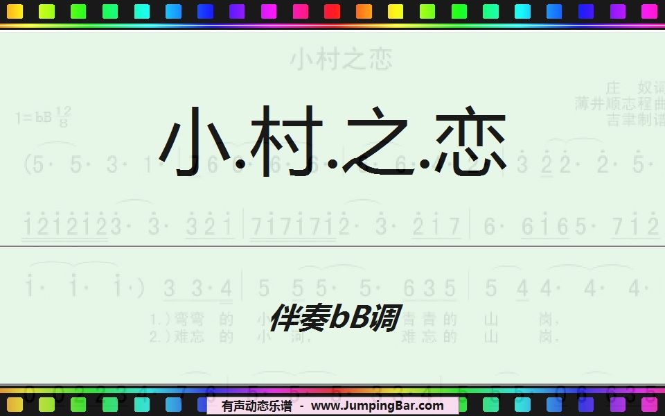 进度条动态谱《小村之恋》JumpingBar 有声动态乐谱曲谱简谱哔哩哔哩bilibili