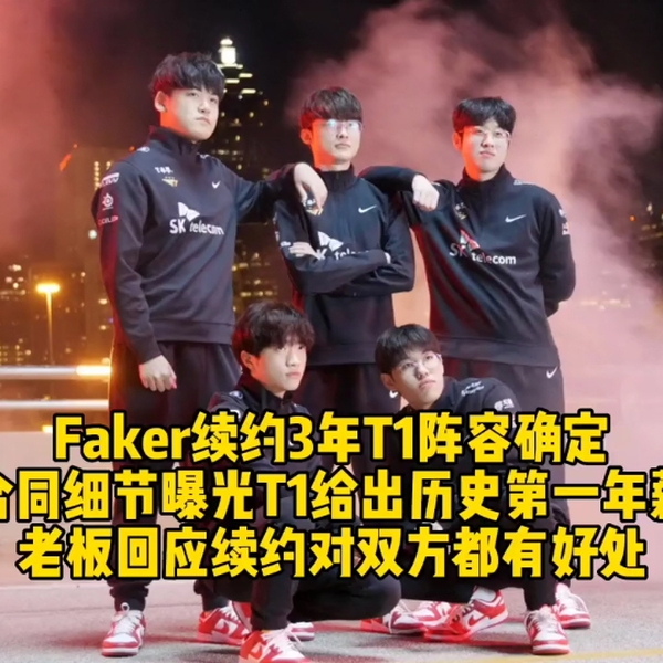 Faker y su salario con T1 tras renovar: 7 millones de dólares - Movistar  eSports