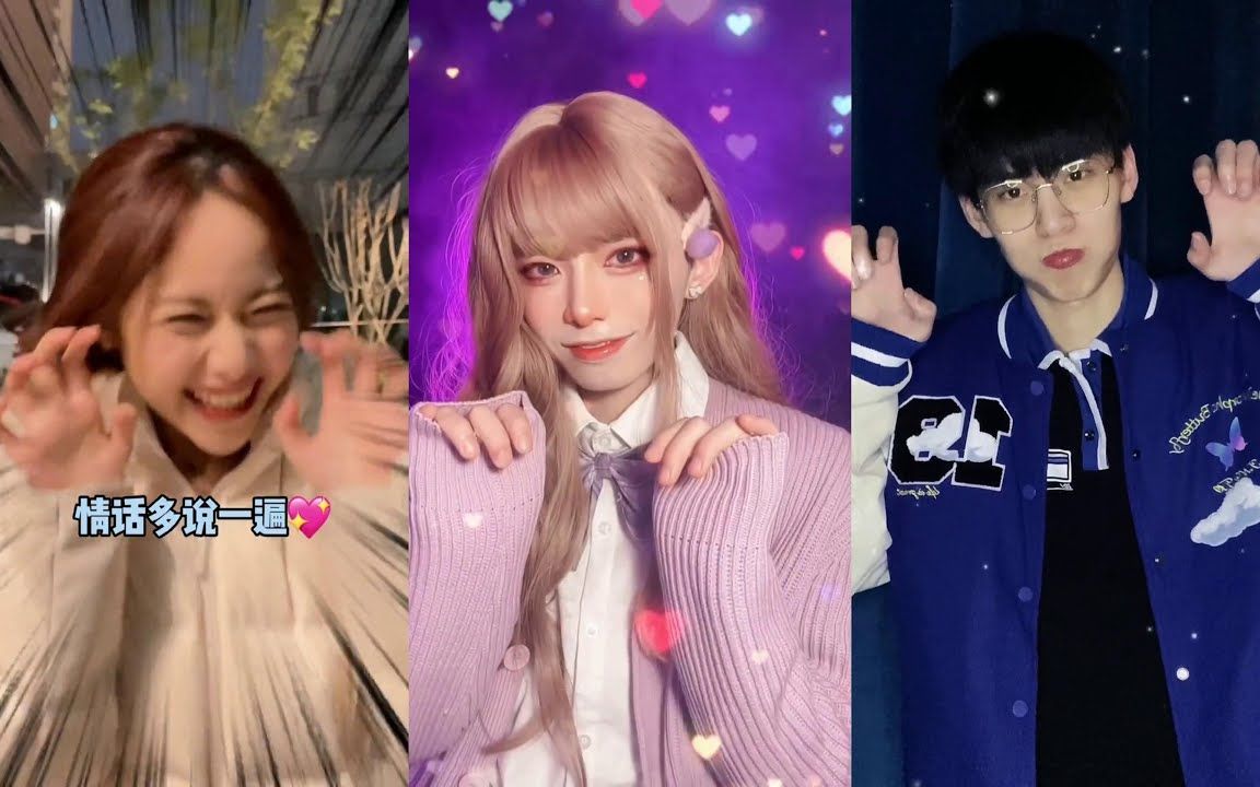 【抖音 变装合集】嗷呜变装挑战  女神降临最火片段,哪个是你的菜?