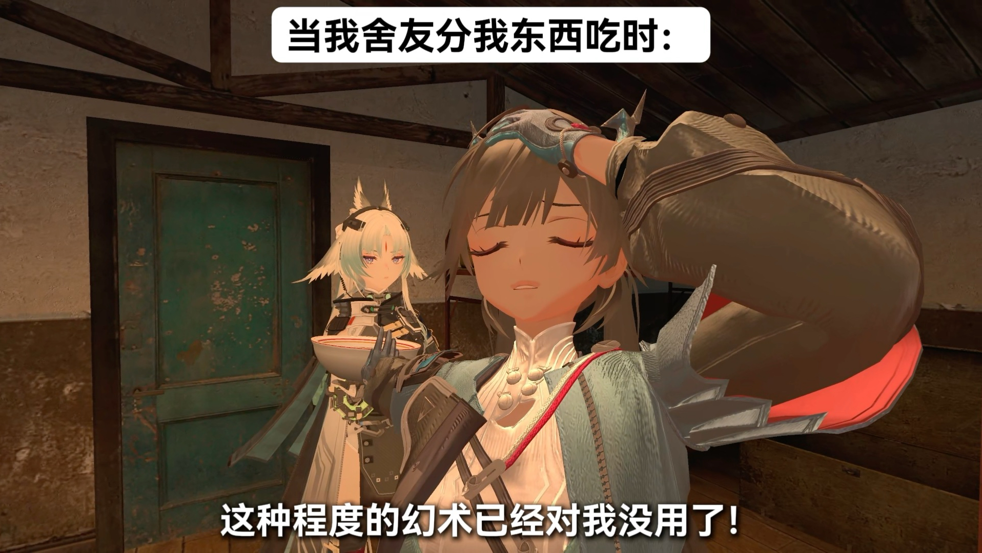 这种程度的幻术已经对我没用了！