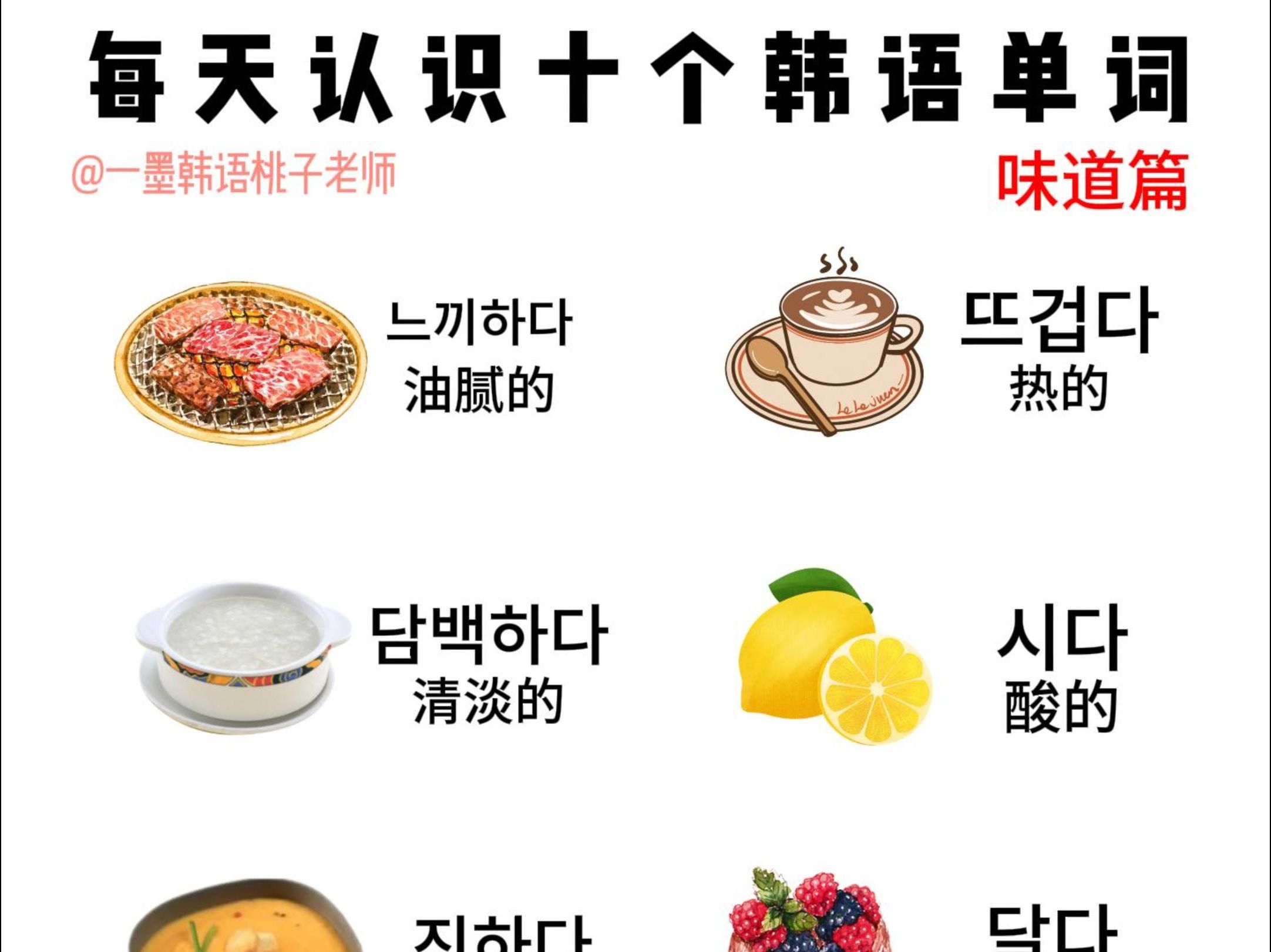 抖音火爆韩语=抖音最近很火韩语2021