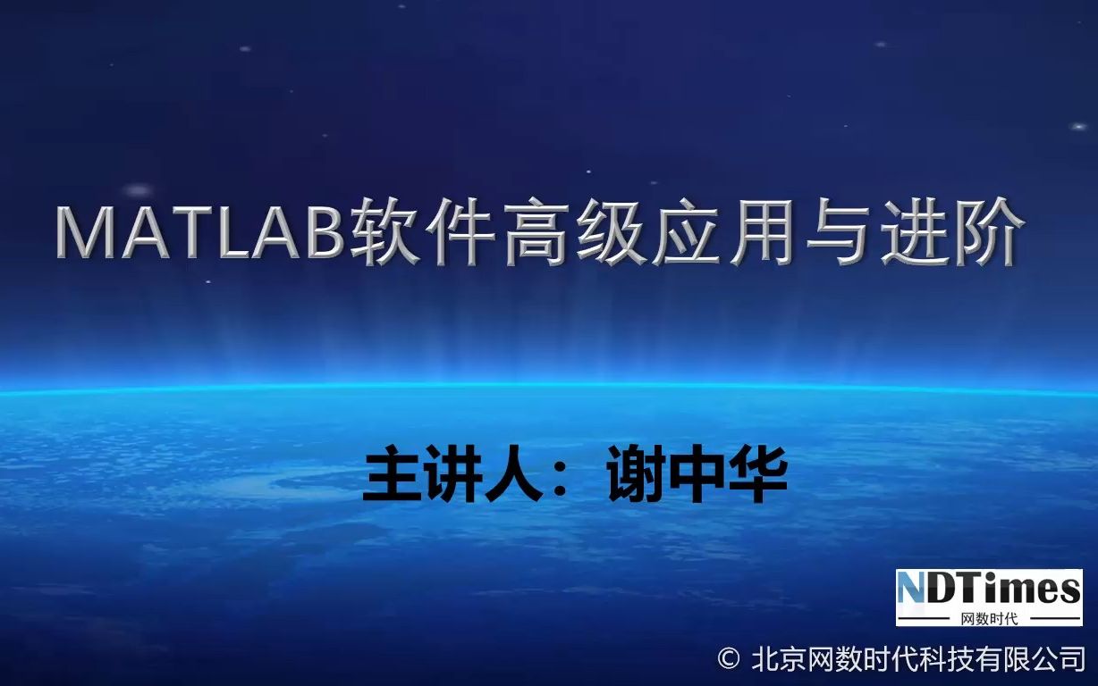 第1章 MATLAB 数据清洗与爬虫技术(1)哔哩哔哩bilibili