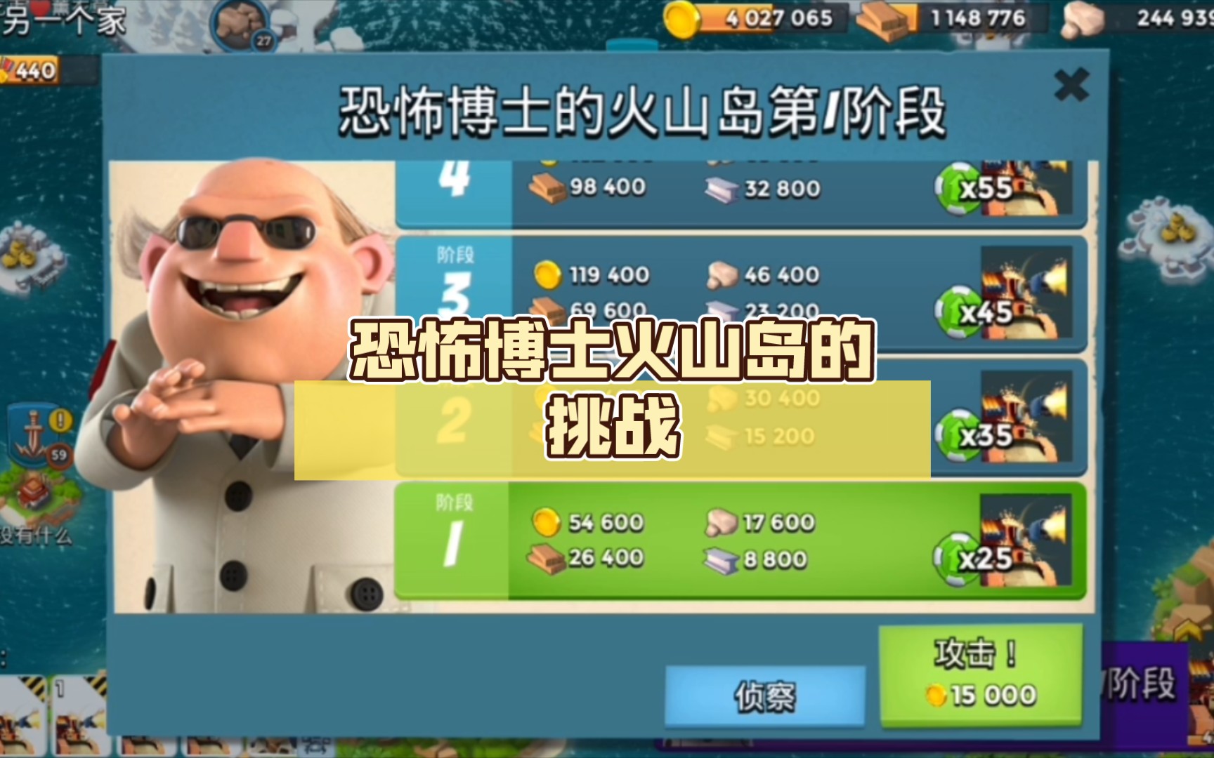海岛奇兵:恐怖博士火山岛的挑战