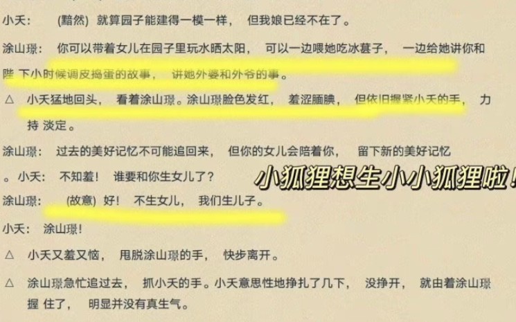 [图]长相思第二季夭璟片段，两次吻都是涂山璟主动哒！！！