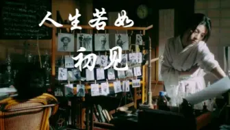 【未播先磕】她说俞天白是她的月亮｜ 春夏x朱亚文