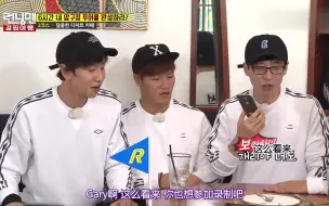 Download Video: Runningman：刘在石节目中接到姜gary电话，你还是想录制吧？