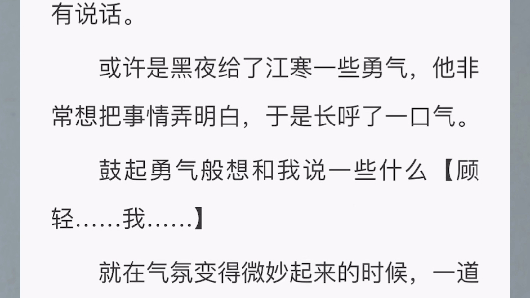 [图]（已完结）喝了竹马哥哥的牛奶，我在梦里总和哥哥做一些奇怪的事……鸣《竹马哥哥偏爱我》～～～厚序：UC. 浏览器