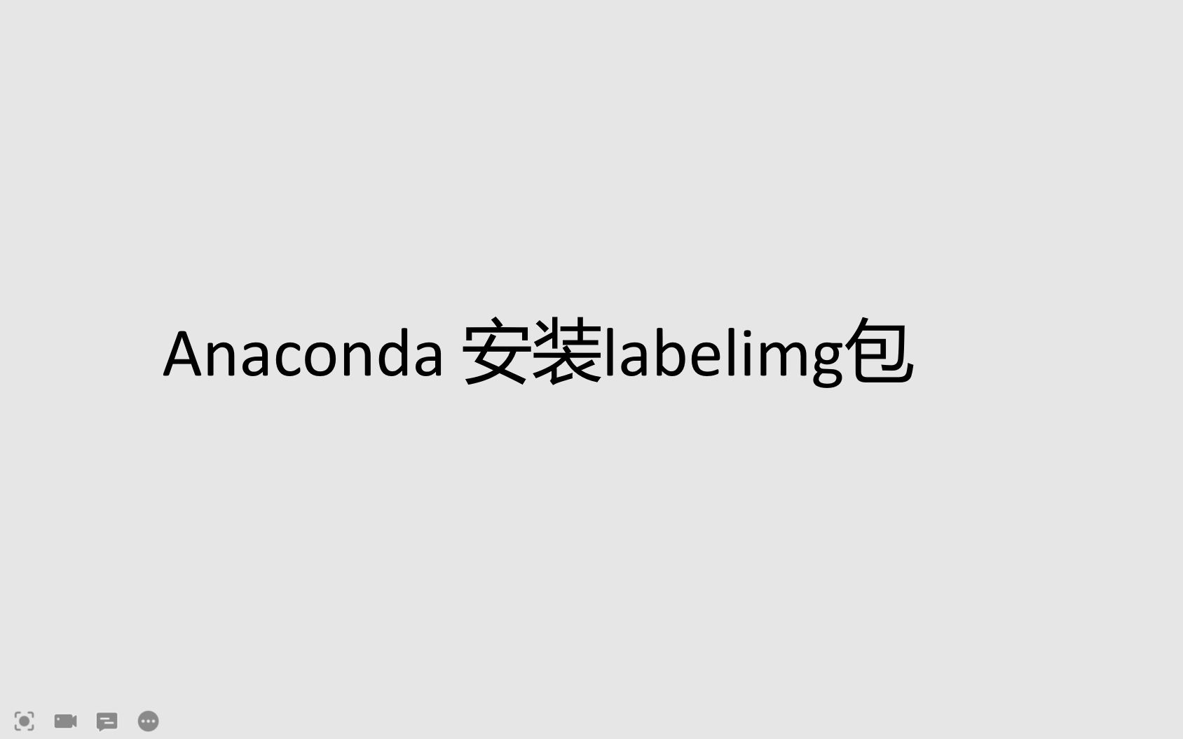 Anaconda安装labelimg哔哩哔哩bilibili