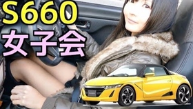 小姐姐和本田s660的组合有多好玩 哔哩哔哩 つロ干杯 Bilibili