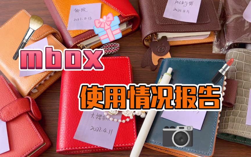 【闲聊】使用半年的mbox变色了嘛?哔哩哔哩bilibili