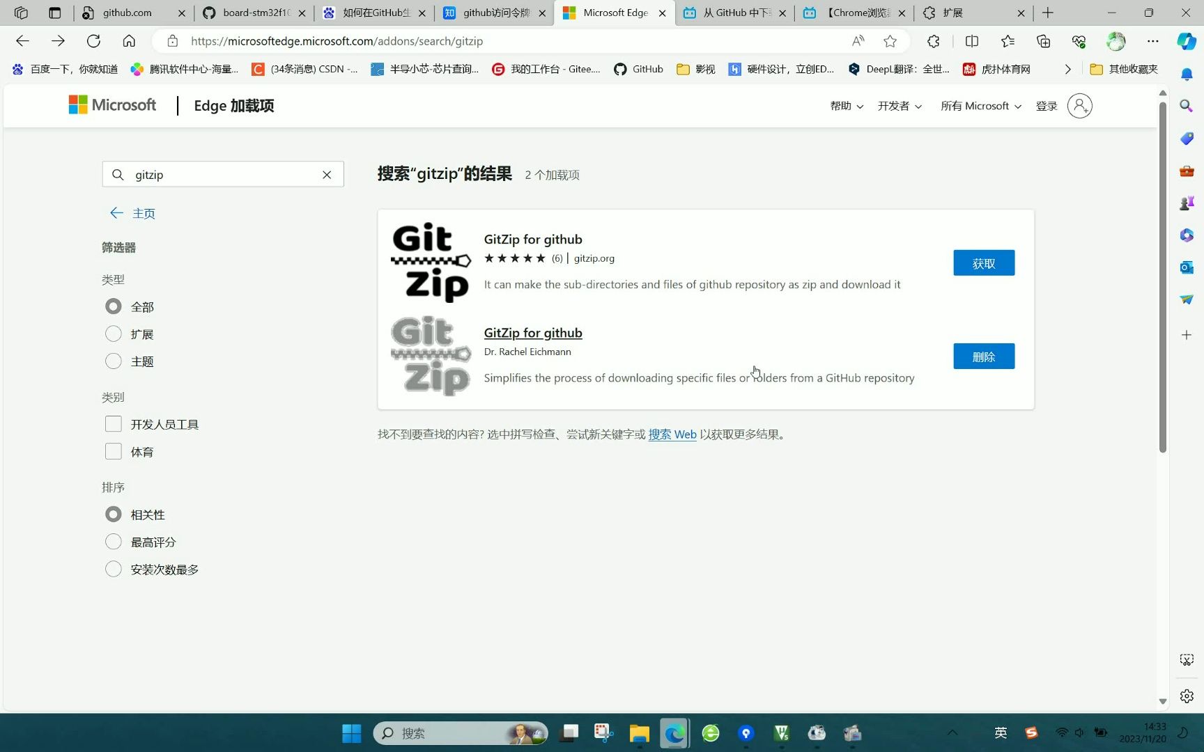 GitZip扩展使用教程