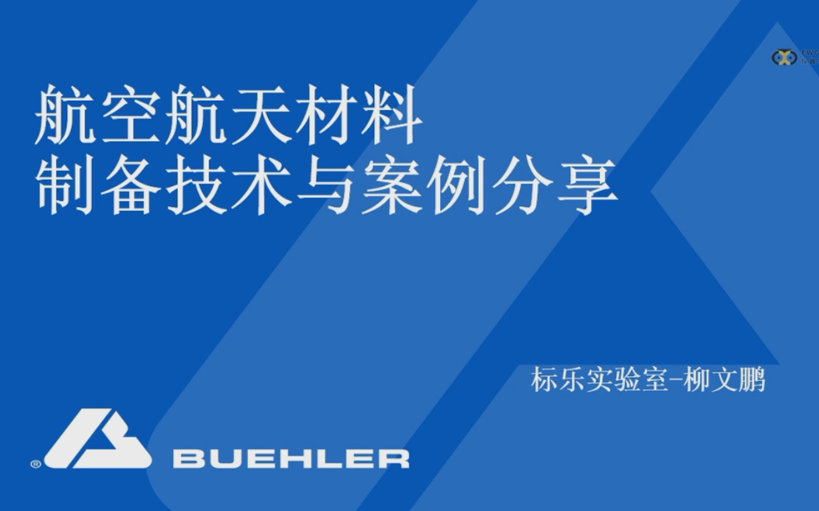 航空航天材料制备技术与案例分享哔哩哔哩bilibili