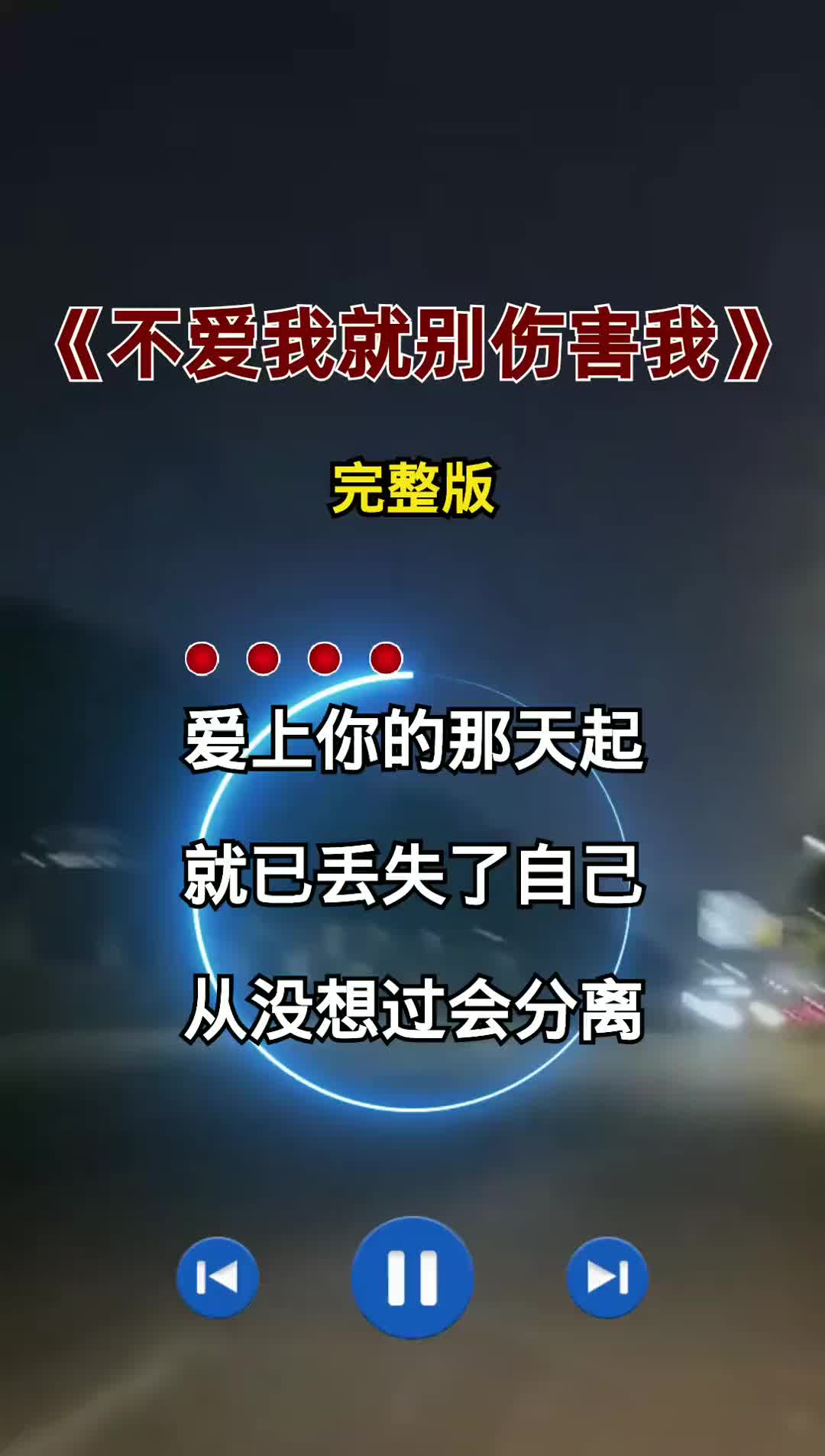 [图]爱上你的那天起就已丢失了自己从没想过会分离所以把全部给了你不