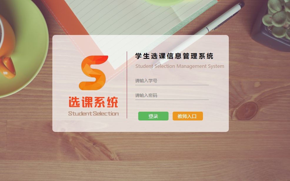 java+jsp+servlet+mysql在线选课系统(含论文)哔哩哔哩bilibili