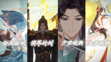四大名景-哔哩哔哩_Bilibili