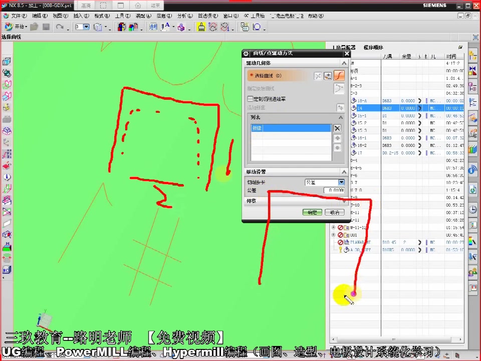 UG编程:第九十六节固定轴轮廓铣之曲线+点,刻字讲解哔哩哔哩bilibili