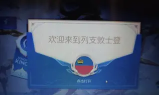 Descargar video: 王者荣耀国际服国外地区账号如何注册?