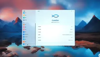 openKylin Cutefish桌面在Coolpi丝滑的体验