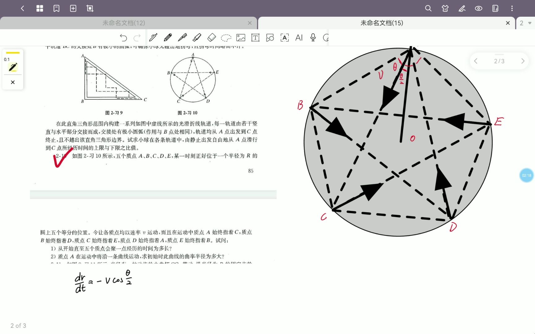 程稼夫中学奥林匹克竞赛物理教程力学篇P85习题210 ps.同小绿书能力测试第一章A卷第8题#物理竞赛#程书#运动学#力学哔哩哔哩bilibili