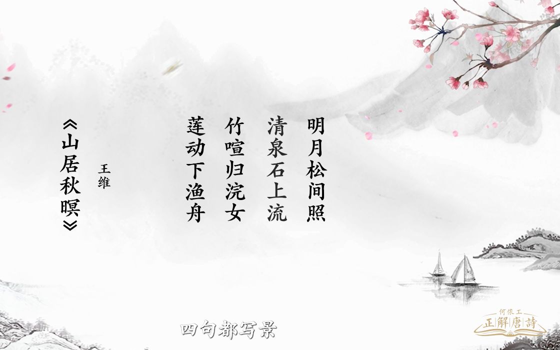 [图]众神雅集【杜甫】第十四讲：戴着镣铐，他不亦乐乎（上）