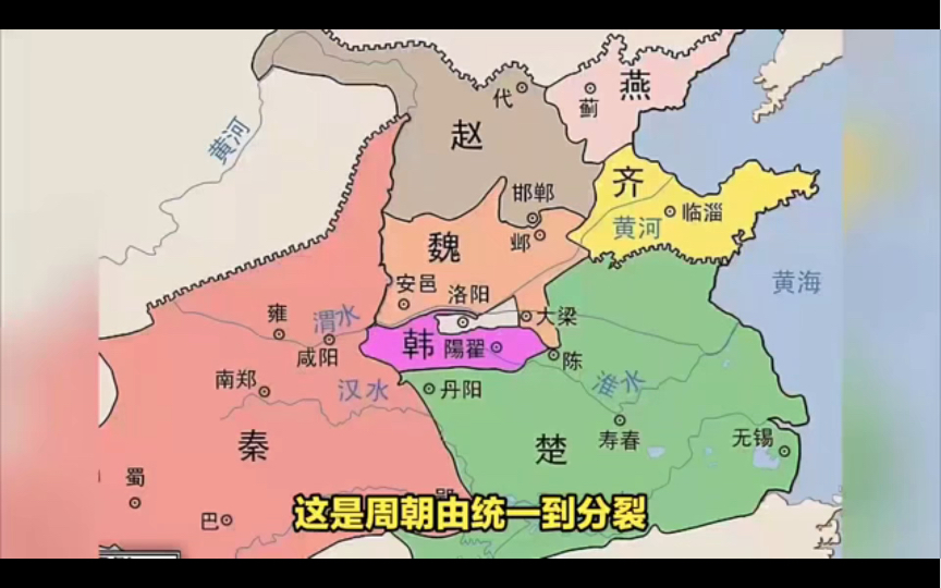 西周和东周历史上有过三次对立