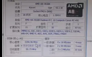 Download Video: AMD A8-7650K处理器默频状态下性能参数和CPU-Z测试得分。感谢粉丝“没有马-”提供测试视频！