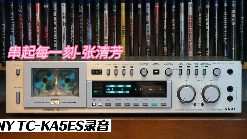 [图]张清芳全专辑精选:串起每一刻-1994年-"串起每一刻"专辑/AKAI GX-F90