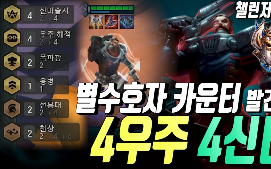 英雄联盟云顶之奕现了星号计数器索引4宇宙4神秘分子甲板但如果不出现