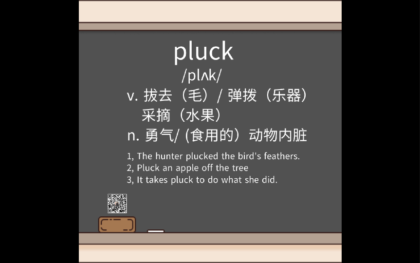 [图]【每日一词】004 万能词pluck！！！