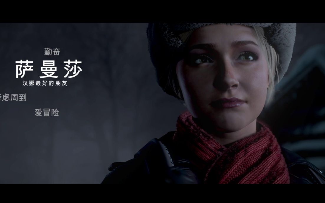 ps4独占《直到黎明》流程解说01 序章 一年前的事故