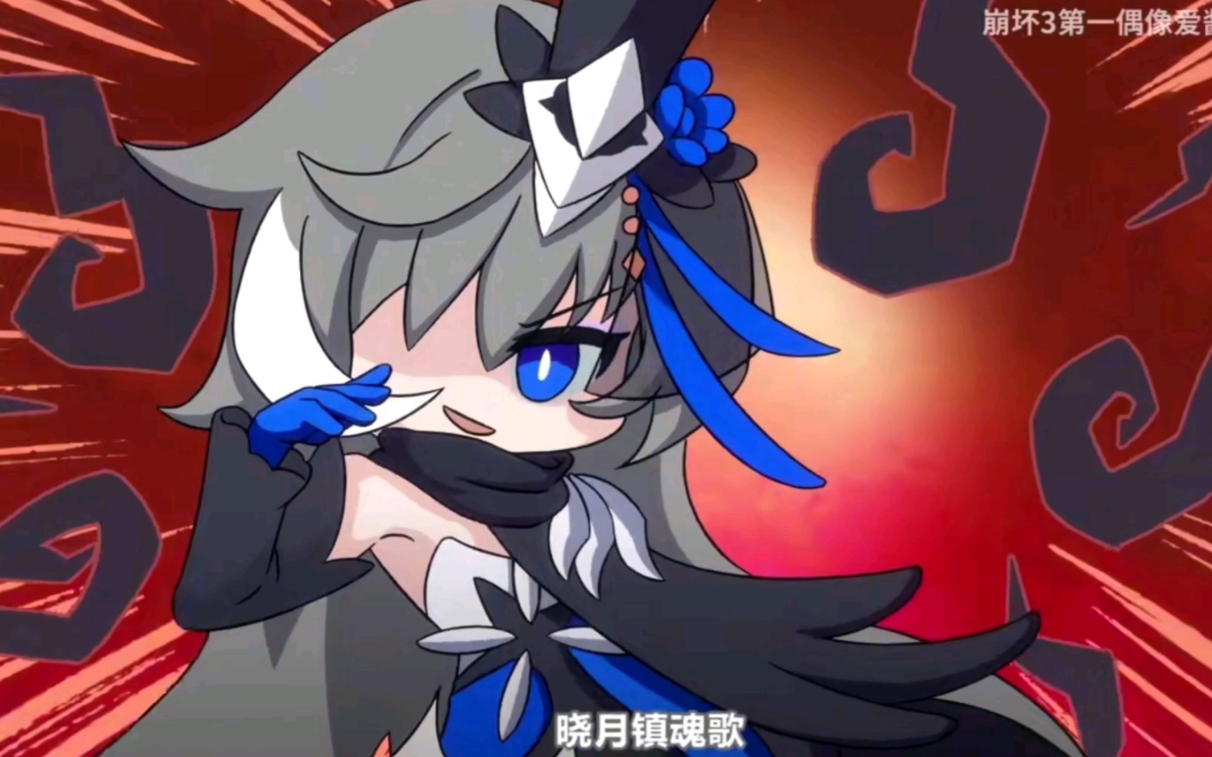 崩坏3 sqkh/6_哔哩哔哩_bilibili