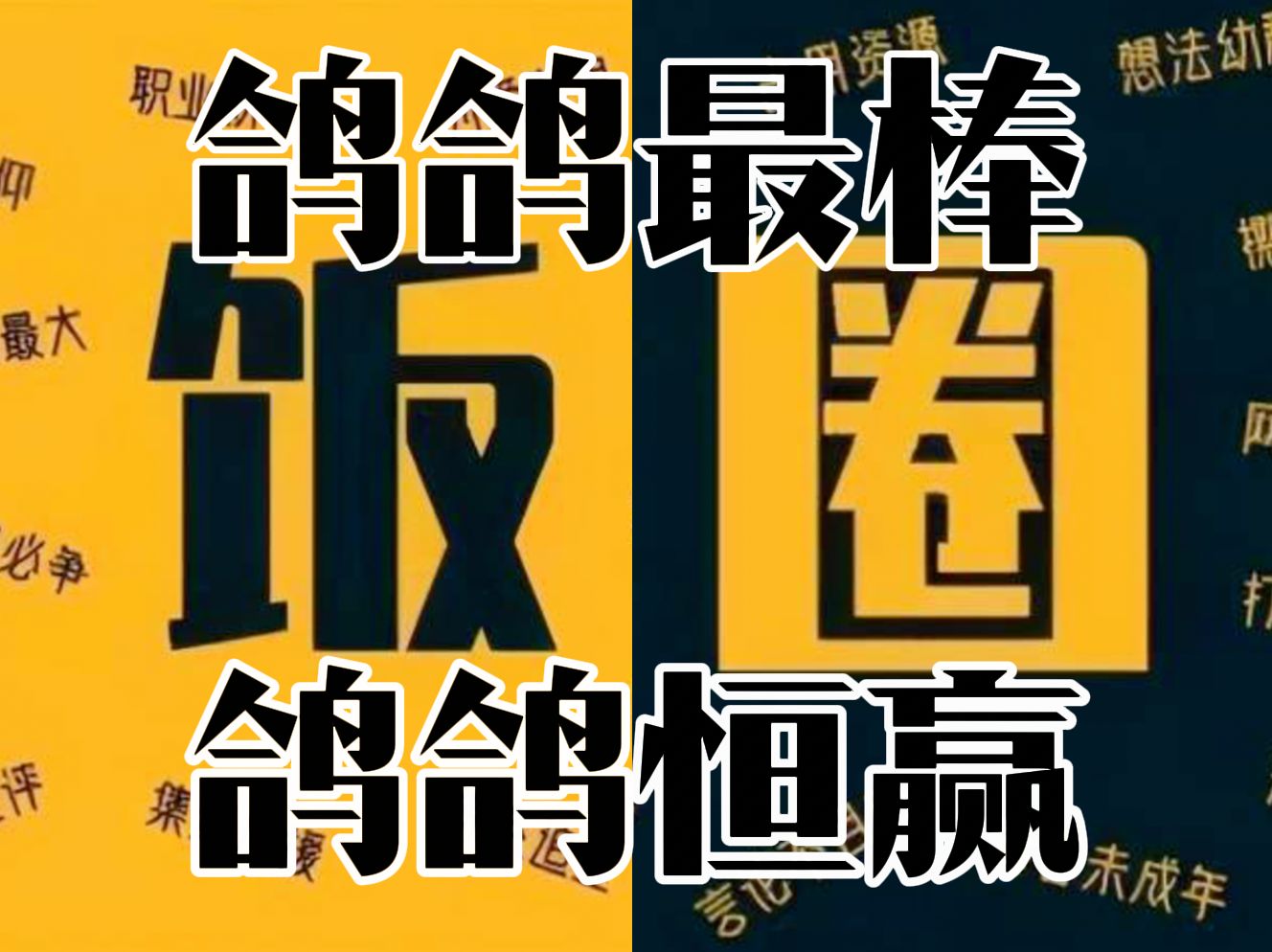 拿运动员的荣誉往自己脸上贴金,不是幼稚就是有病哔哩哔哩bilibili