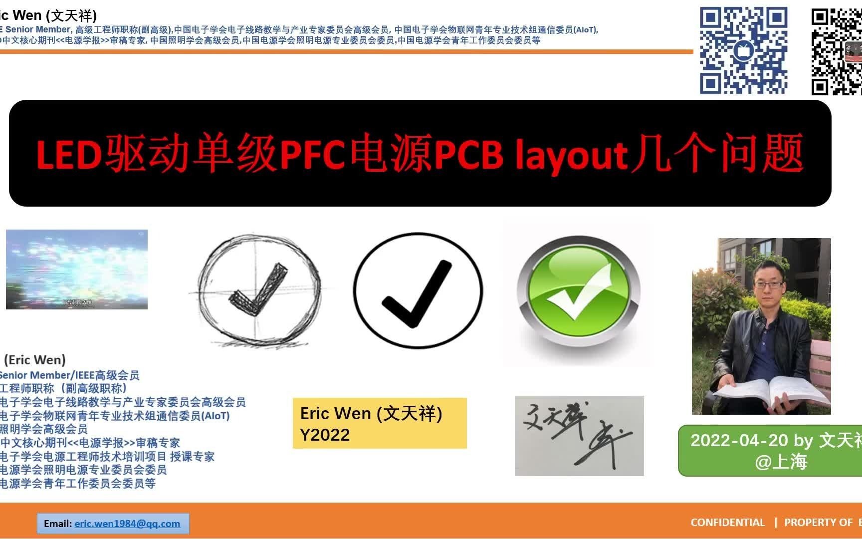 LED驱动单级PFC电源PCB layout几个问题技术解析18哔哩哔哩bilibili