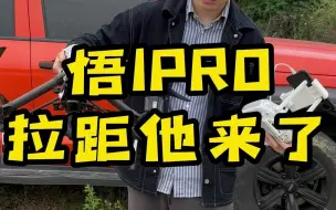 Download Video: 大疆老一代无人机悟1pro到底能拉距多远