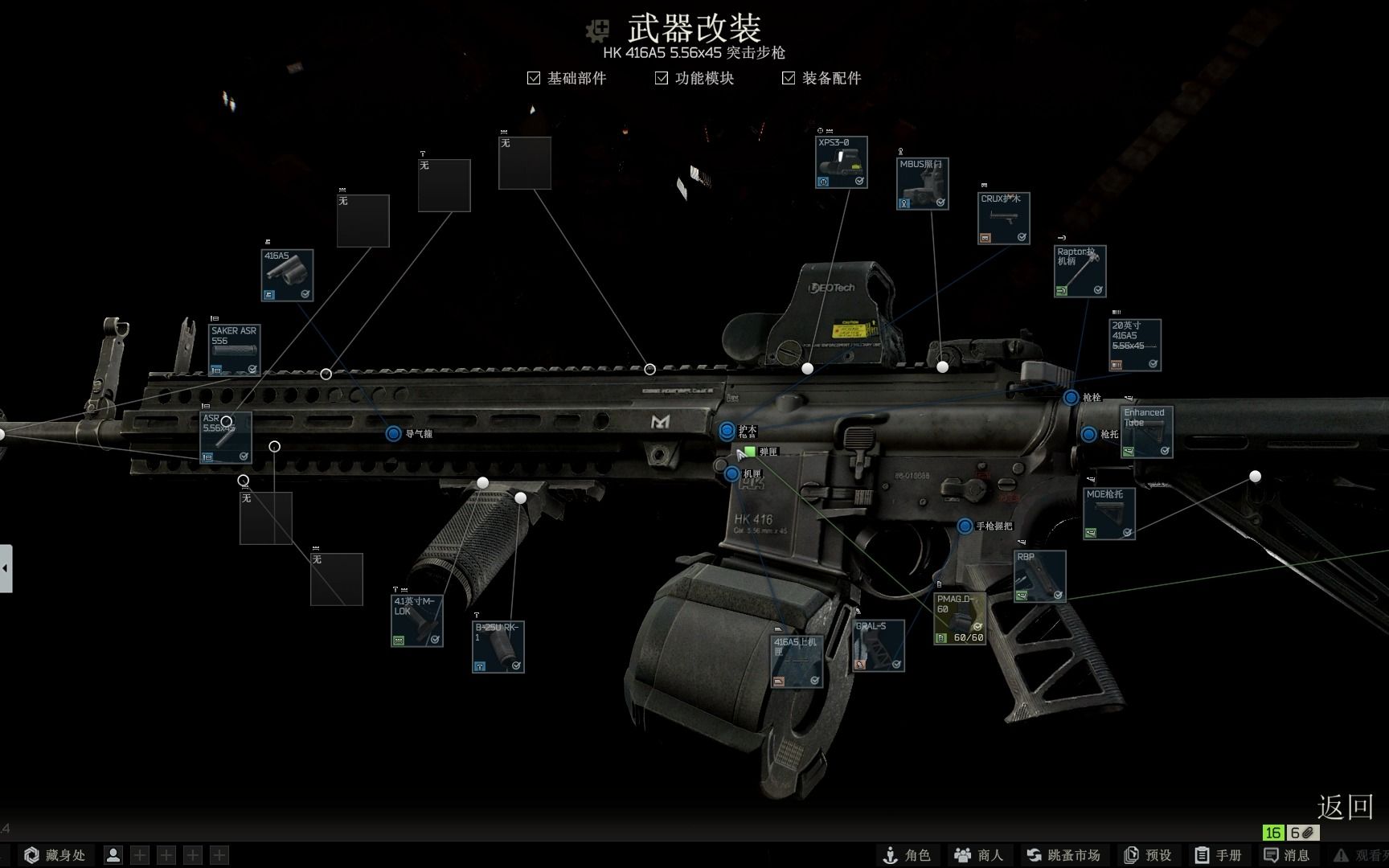 逃离塔科夫hk416 a5满改